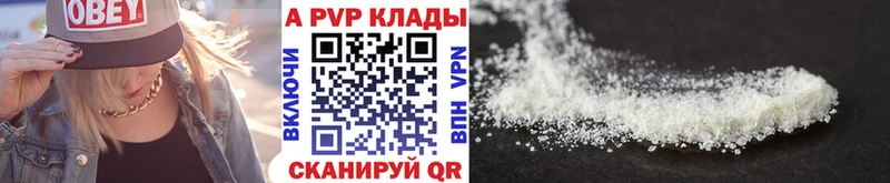 Альфа ПВП кристаллы  Купить закладки  Елизово 