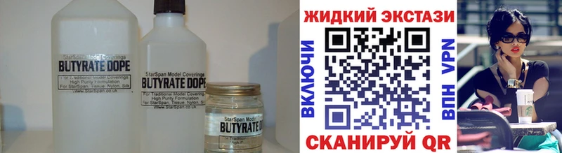 Купить закладки  Елизово  Бутират Butirat 