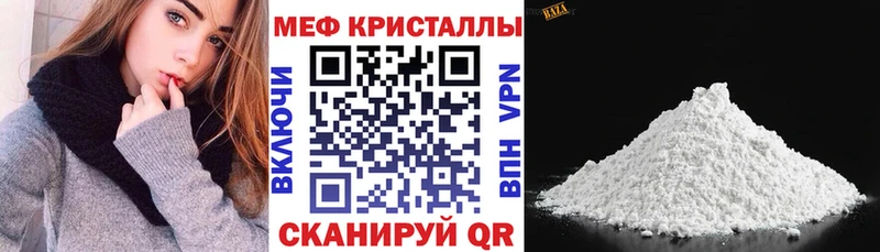 Мефедрон мука  Купить закладки  Елизово 