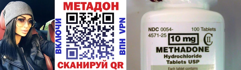 Купить где  Елизово  МЕТАДОН VHQ 