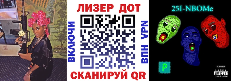 Марки NBOMe 1,8мг  Купить где  Елизово 